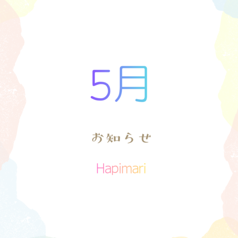 5月の結婚相談日のご案内