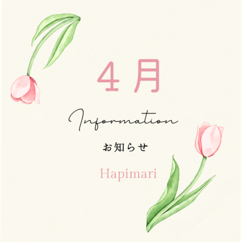 ４月の結婚相談日のご案内