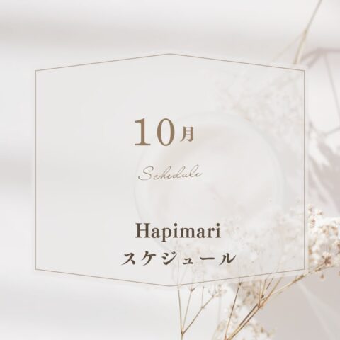 10月の結婚相談日のご案内